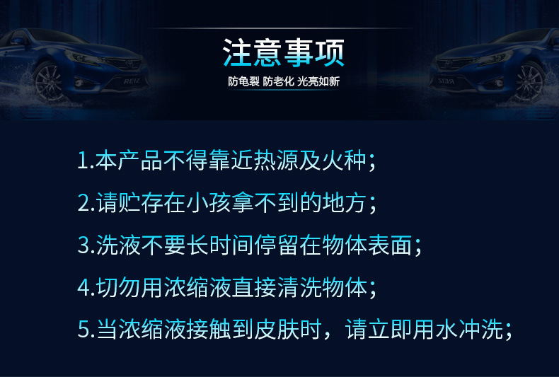 轮胎蜡2_09.jpg