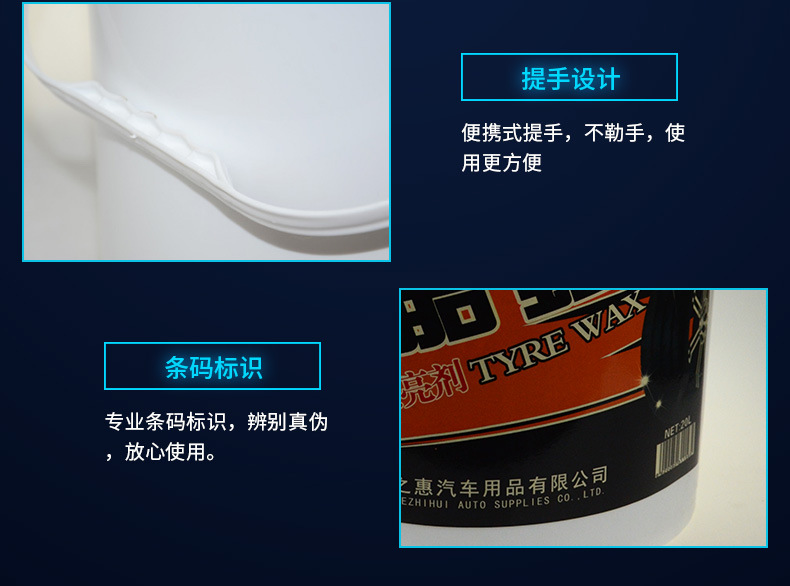 轮胎蜡2_07.jpg