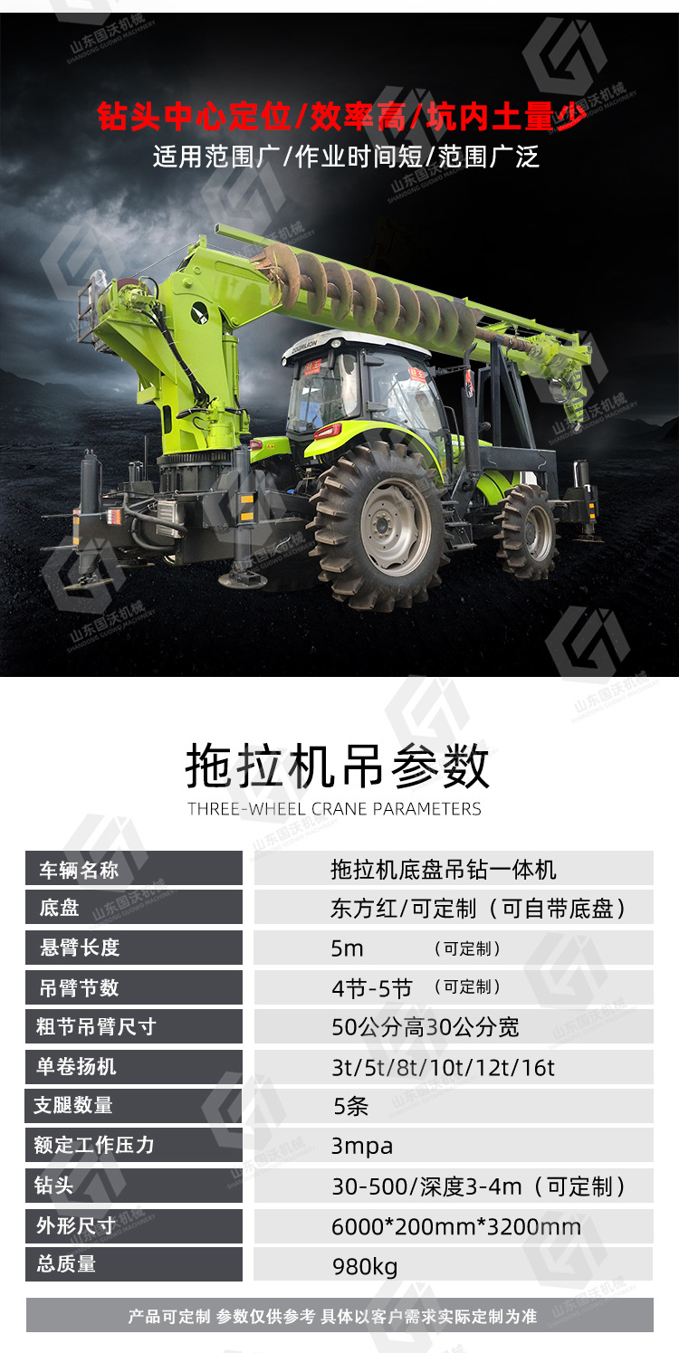 国沃拖拉机吊_05.jpg