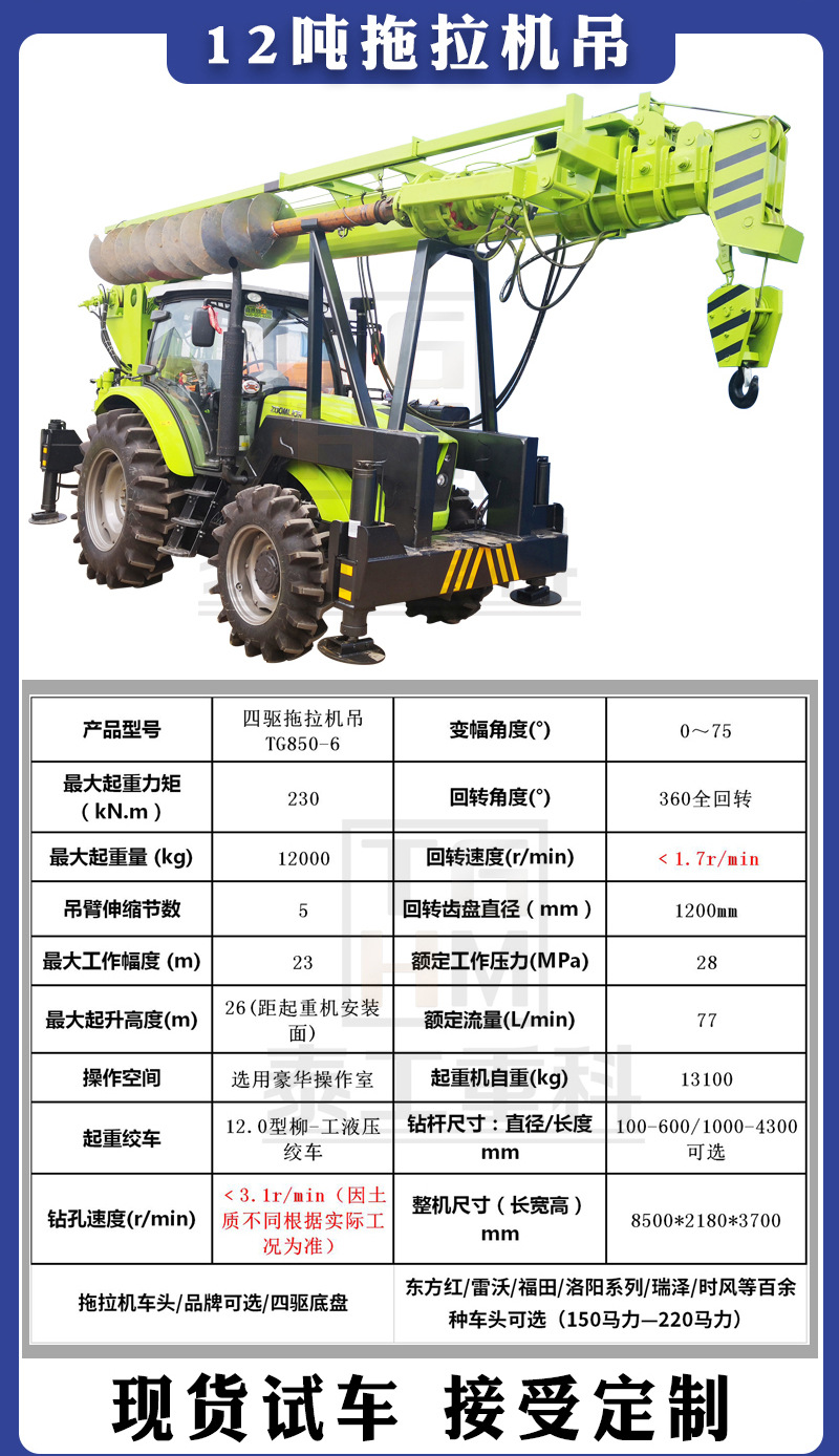 拖拉机吊_09.jpg