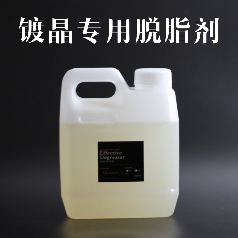 脱脂剂