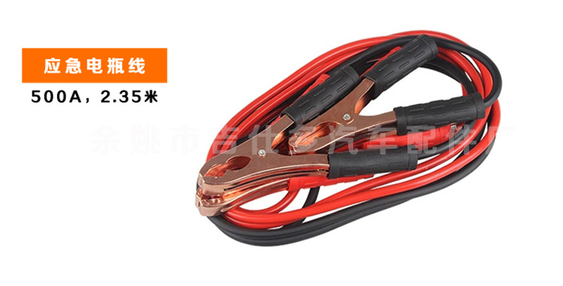 电瓶线