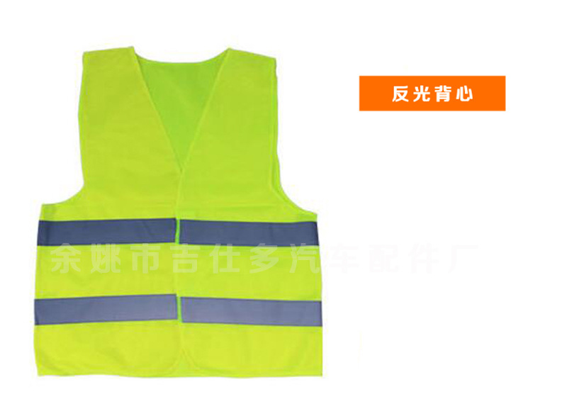 反光衣