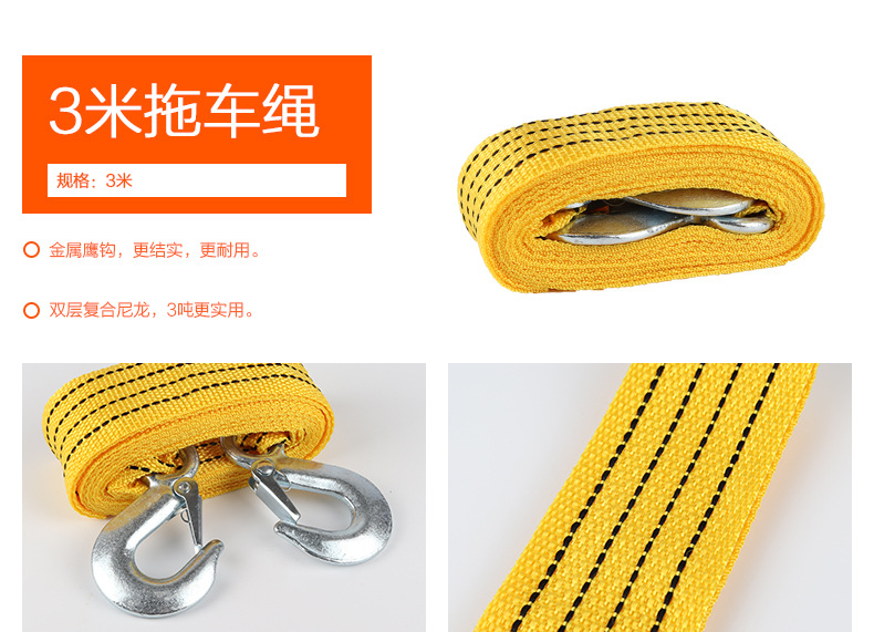 3米拖车绳.jpg