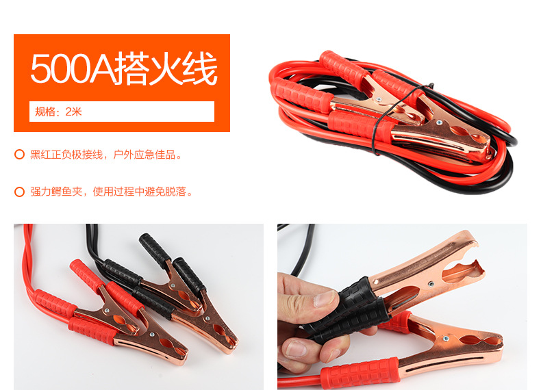 500A 搭火线.jpg