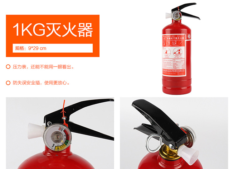 1KG灭火器.jpg