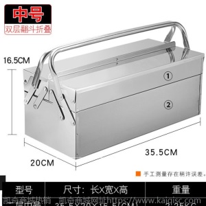 家用多功能工具箱不锈钢车载汽车工具箱电工维修工具箱五金工具盒