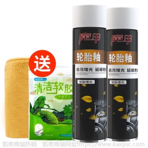 汽车轮胎蜡光亮剂泡沫清洗上光保护车胎油腊宝釉型防老化用品