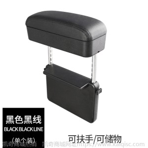 汽车多功能扶手箱垫自动伸缩储物盒收纳盒中控加长加高肘托防疲劳
