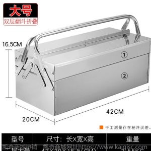 家用多功能工具箱不锈钢车载汽车工具箱电工维修工具箱五金工具盒