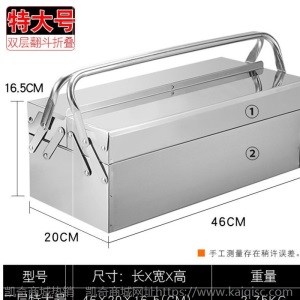 家用多功能工具箱不锈钢车载汽车工具箱电工维修工具箱五金工具盒