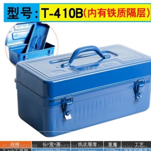 家用多功能工具箱不锈钢车载汽车工具箱电工维修工具箱五金工具盒