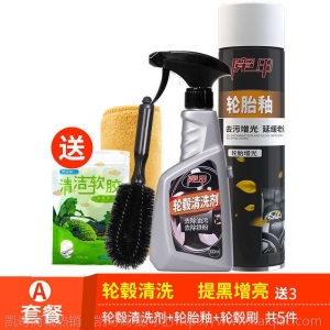 汽车轮胎蜡光亮剂泡沫清洗上光保护车胎油腊宝釉型防老化用品
