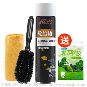 汽车轮胎蜡光亮剂泡沫清洗上光保护车胎油腊宝釉型防老化用品