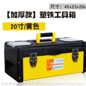 家用多功能工具箱不锈钢车载汽车工具箱电工维修工具箱五金工具盒