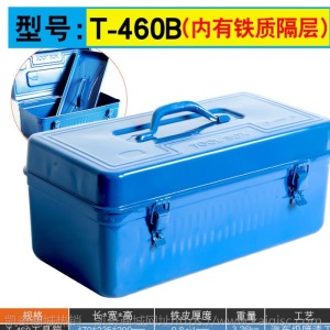 家用多功能工具箱不锈钢车载汽车工具箱电工维修工具箱五金工具盒
