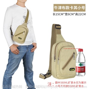 电工工具胸包小号维修售后小背包便携多功能单肩帆布工具包
