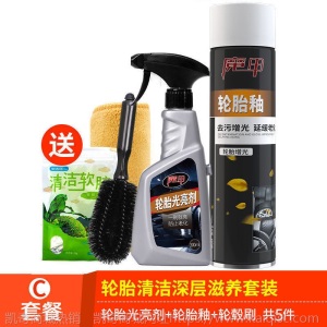 汽车轮胎蜡光亮剂泡沫清洗上光保护车胎油腊宝釉型防老化用品