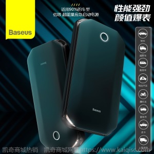 倍思 超能量汽车应急启动电源（8000mAh,5V/2.4A）黑色