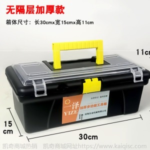 家用多功能工具箱不锈钢车载汽车工具箱电工维修工具箱五金工具盒