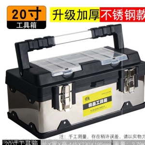 家用多功能工具箱不锈钢车载汽车工具箱电工维修工具箱五金工具盒