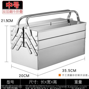 家用多功能工具箱不锈钢车载汽车工具箱电工维修工具箱五金工具盒