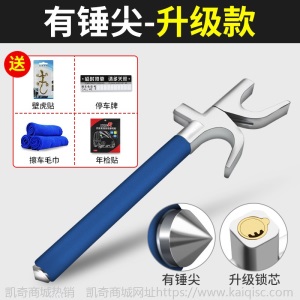 汽车方向盘油门锁防盗小车锁车头小轿车档位锁车器防身多功能