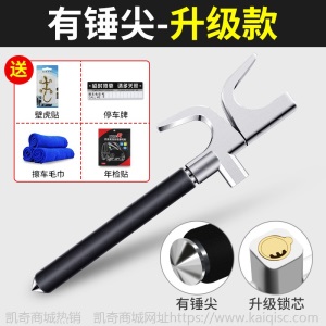 汽车方向盘油门锁防盗小车锁车头小轿车档位锁车器防身多功能