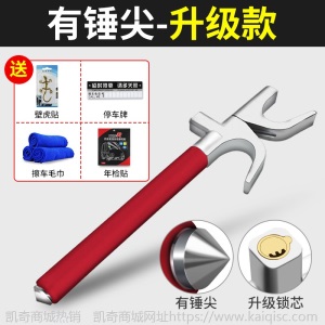 汽车方向盘油门锁防盗小车锁车头小轿车档位锁车器防身多功能