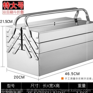 家用多功能工具箱不锈钢车载汽车工具箱电工维修工具箱五金工具盒