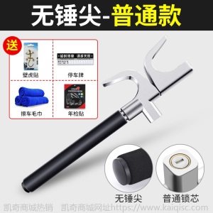 汽车方向盘油门锁防盗小车锁车头小轿车档位锁车器防身多功能