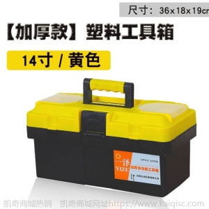 家用多功能工具箱不锈钢车载汽车工具箱电工维修工具箱五金工具盒