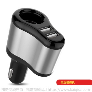 点烟器车充汽车用品多功能车载充电器头点烟器车充一拖二