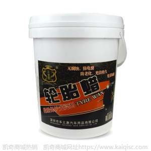 龙之惠汽车轮胎蜡大桶装20L 汽车美容养护洗车用品上光护漆镀膜剂