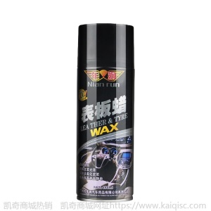 汽车用品内饰腊塑料件翻新表板仪表盘蜡划痕修复保养上光打蜡养护