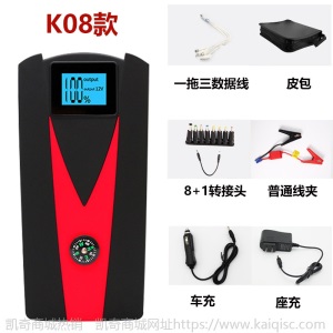 汽车应急启动电源多功能车载应急启动器便携式户外移动电源搭电宝