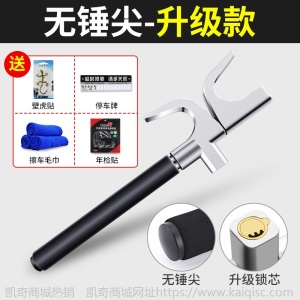 汽车方向盘油门锁防盗小车锁车头小轿车档位锁车器防身多功能