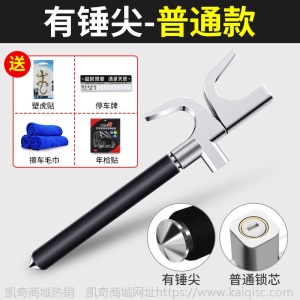 汽车方向盘油门锁防盗小车锁车头小轿车档位锁车器防身多功能