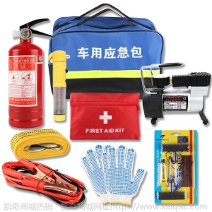 车用应急包套装汽车紧急救援工具 车载救生包灭火器自驾装备9件套