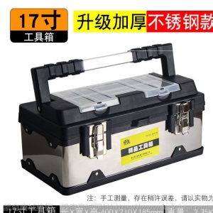 家用多功能工具箱不锈钢车载汽车工具箱电工维修工具箱五金工具盒