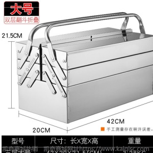 家用多功能工具箱不锈钢车载汽车工具箱电工维修工具箱五金工具盒