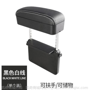 汽车多功能扶手箱垫自动伸缩储物盒收纳盒中控加长加高肘托防疲劳