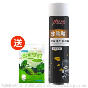 汽车轮胎蜡光亮剂泡沫清洗上光保护车胎油腊宝釉型防老化用品