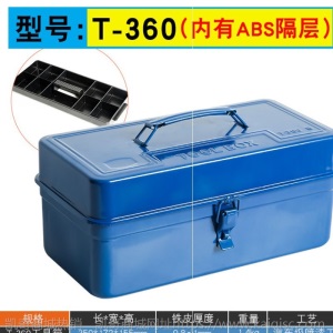 家用多功能工具箱不锈钢车载汽车工具箱电工维修工具箱五金工具盒