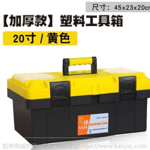 家用多功能工具箱不锈钢车载汽车工具箱电工维修工具箱五金工具盒