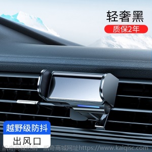 车载手机支架汽车用品出风口多功能网红黑科技电动感应车用全自动