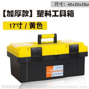 家用多功能工具箱不锈钢车载汽车工具箱电工维修工具箱五金工具盒