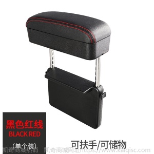 汽车多功能扶手箱垫自动伸缩储物盒收纳盒中控加长加高肘托防疲劳