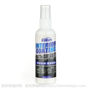 表板蜡仪表盘皮革内饰清洗真皮座椅上光护理轮胎光亮汽车腊120ml