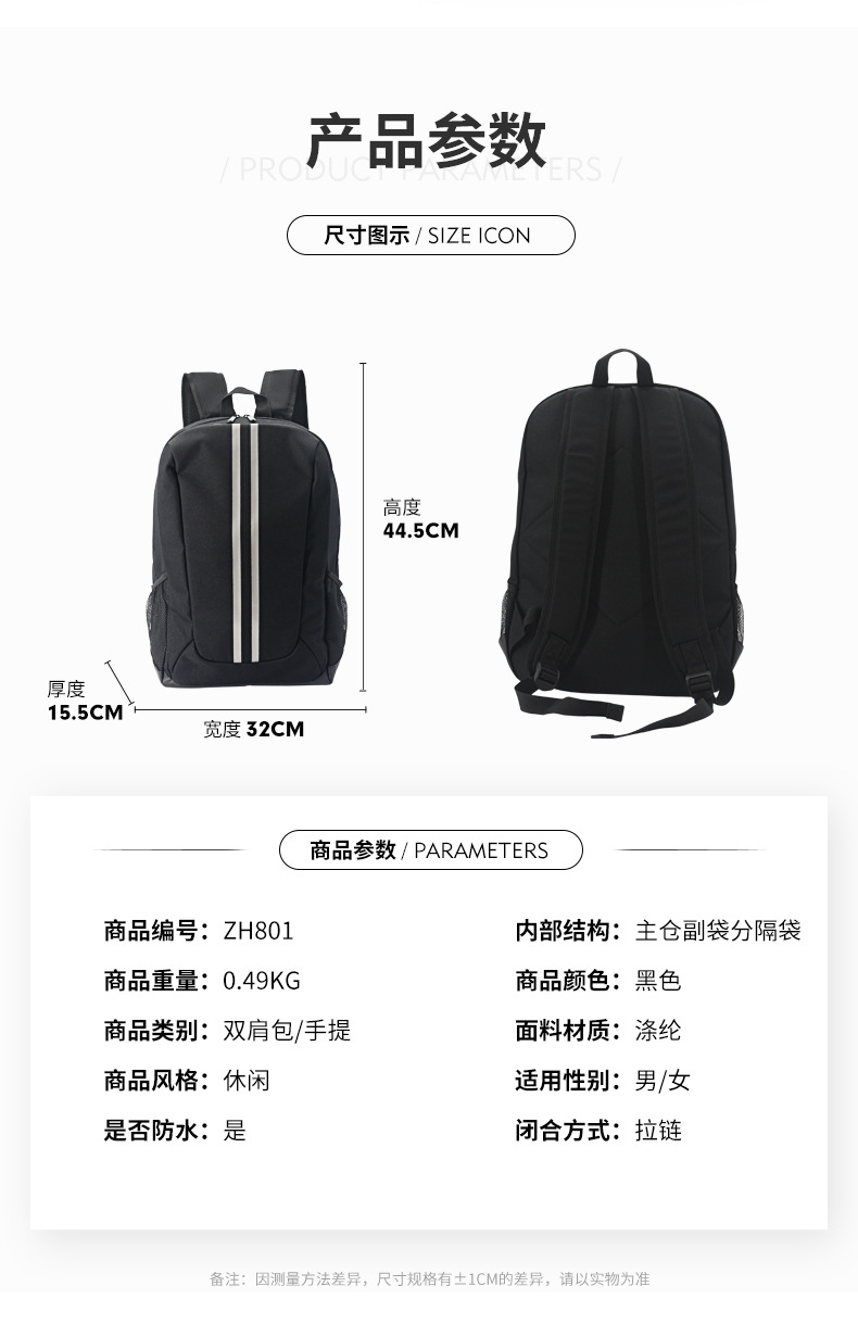 ZH801男女休闲旅游背包_04